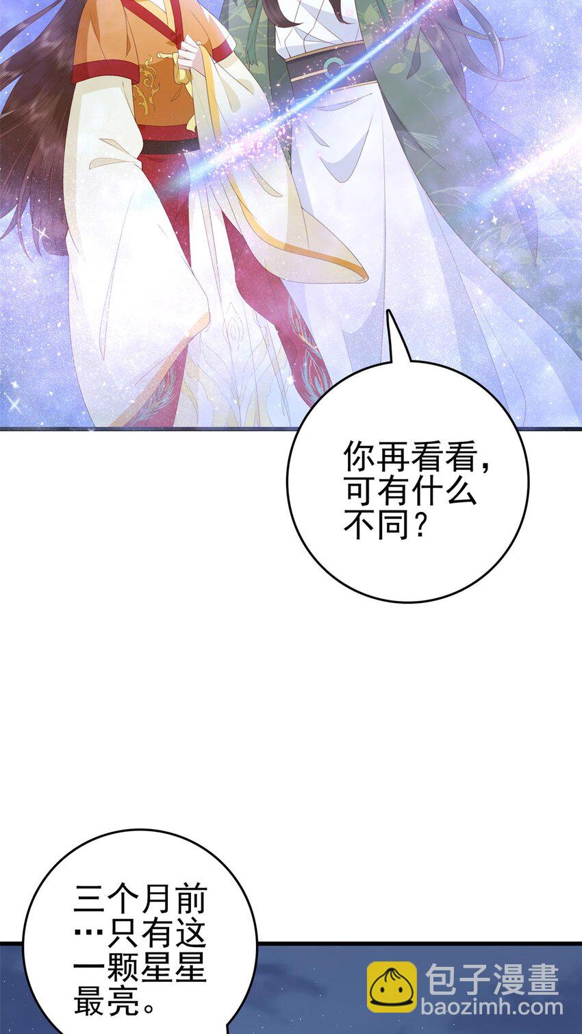 075 双星争辉-第77话