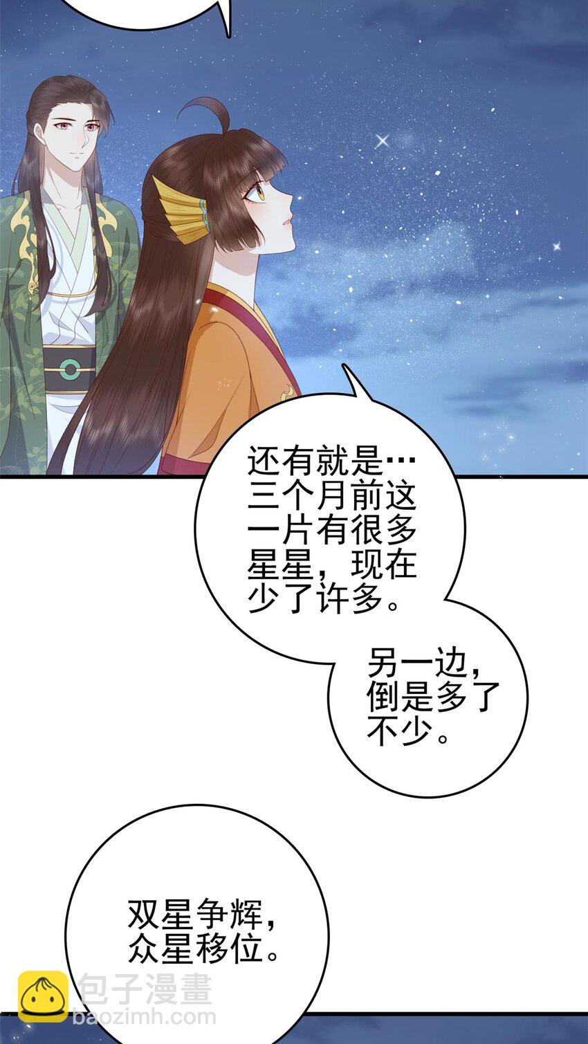 075 双星争辉-第77话