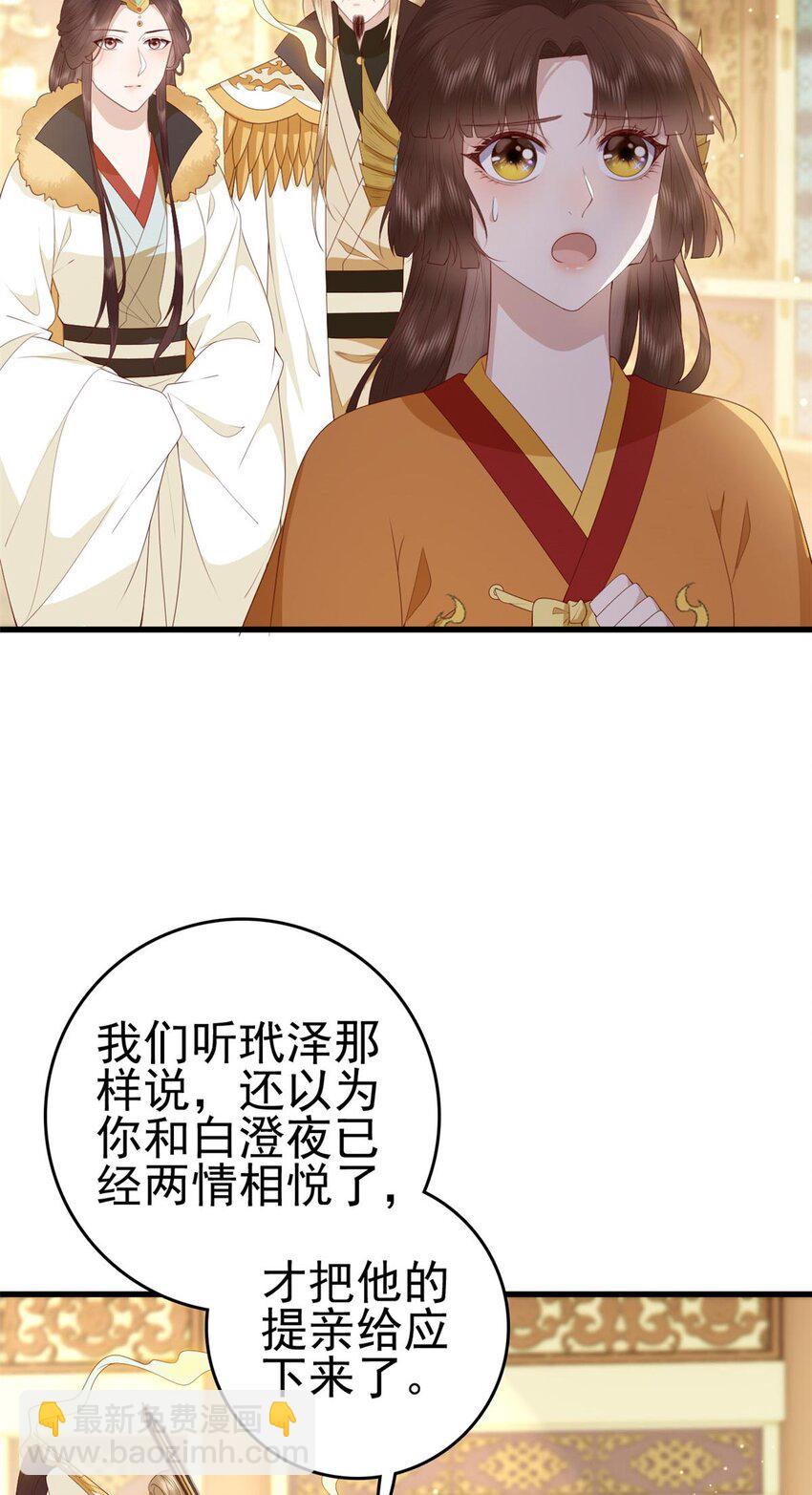 075 双星争辉-第77话