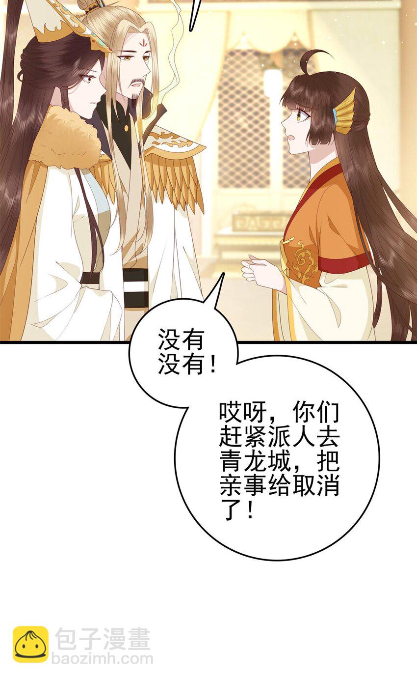 075 双星争辉-第77话