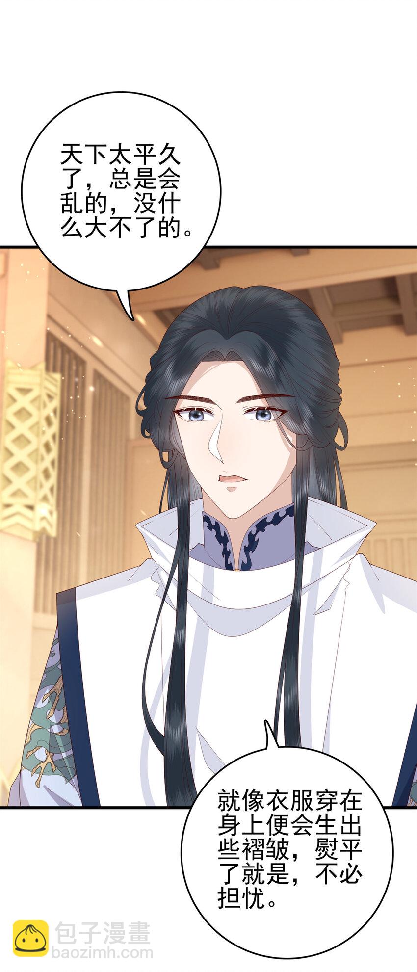 077 偏要逆天而行-第79话