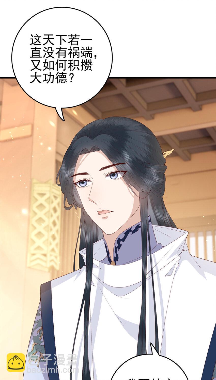 077 偏要逆天而行-第79话