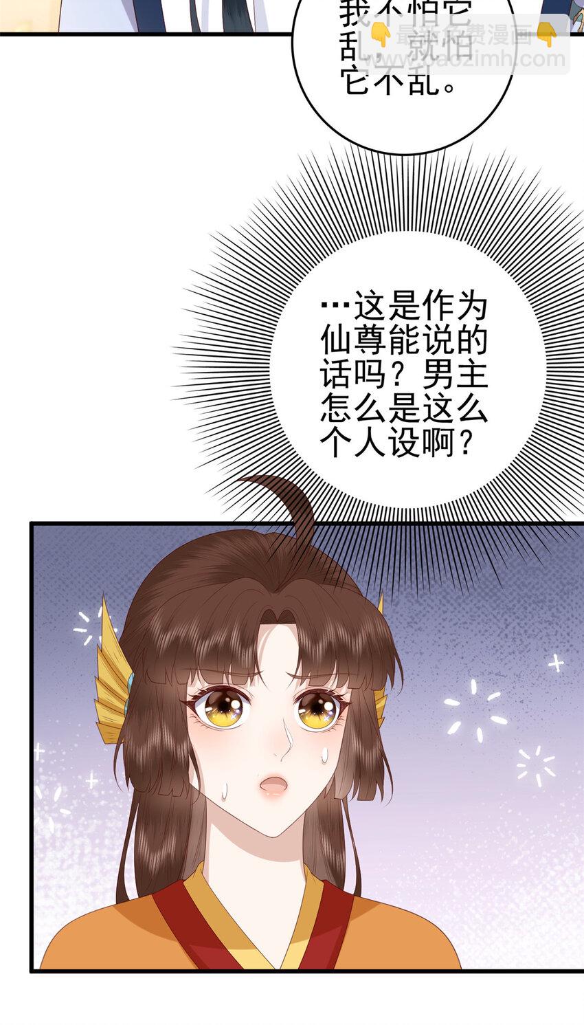 077 偏要逆天而行-第79话