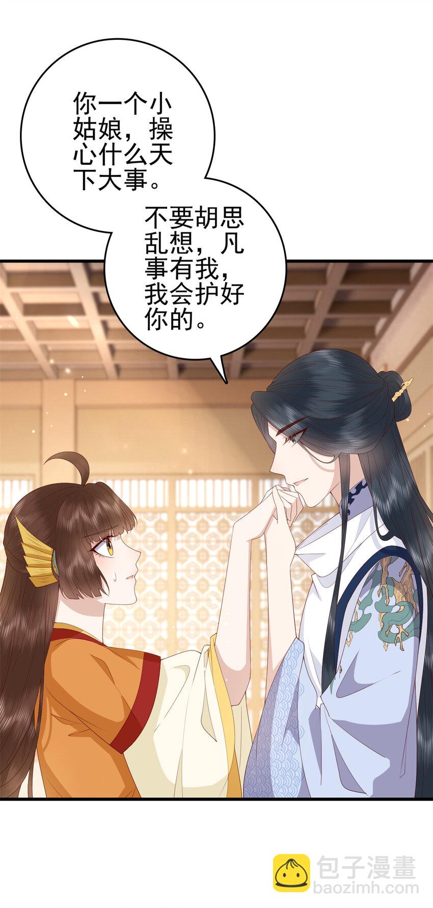 077 偏要逆天而行-第79话