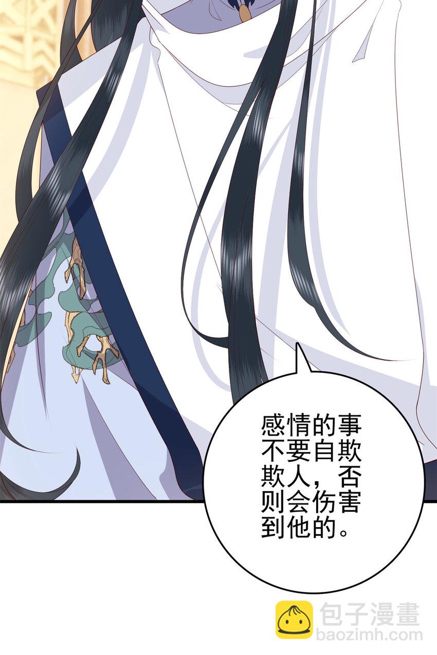 077 偏要逆天而行-第79话