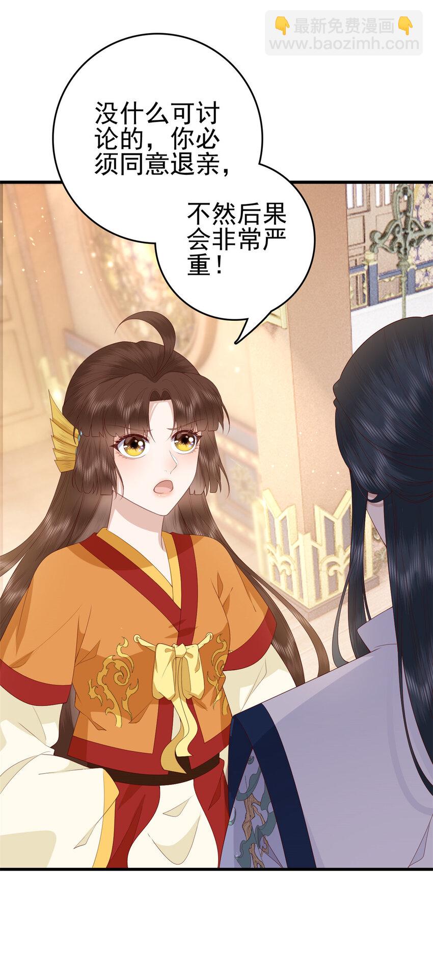 077 偏要逆天而行-第79话