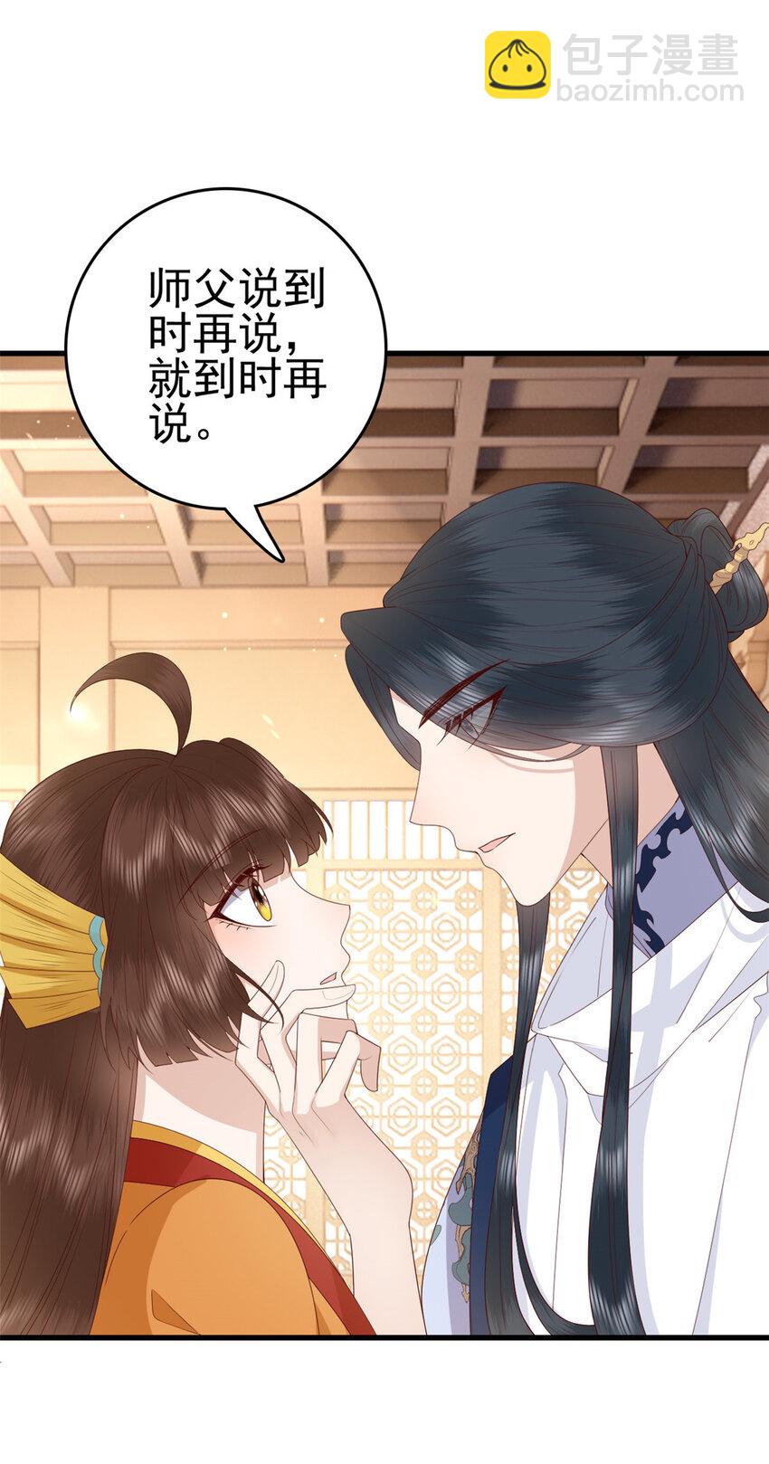 077 偏要逆天而行-第79话