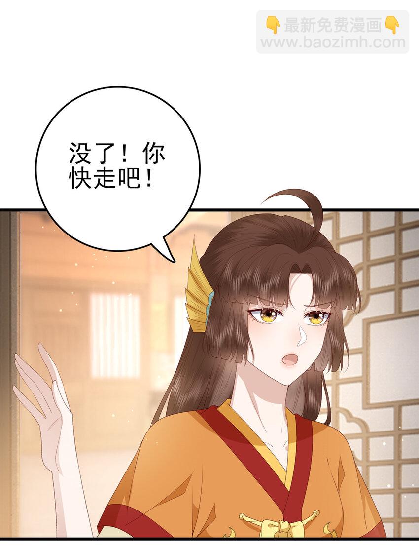 077 偏要逆天而行-第79话