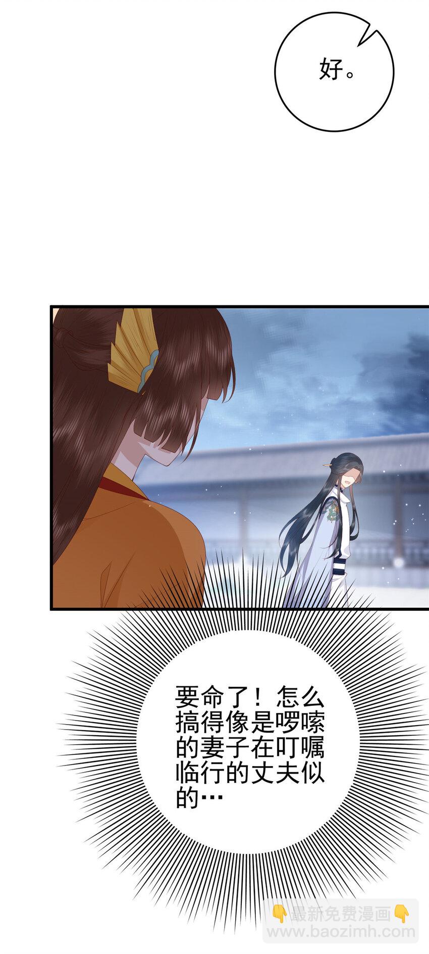 077 偏要逆天而行-第79话