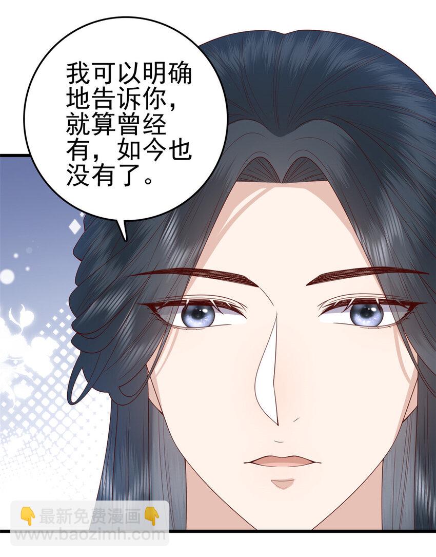 077 偏要逆天而行-第79话