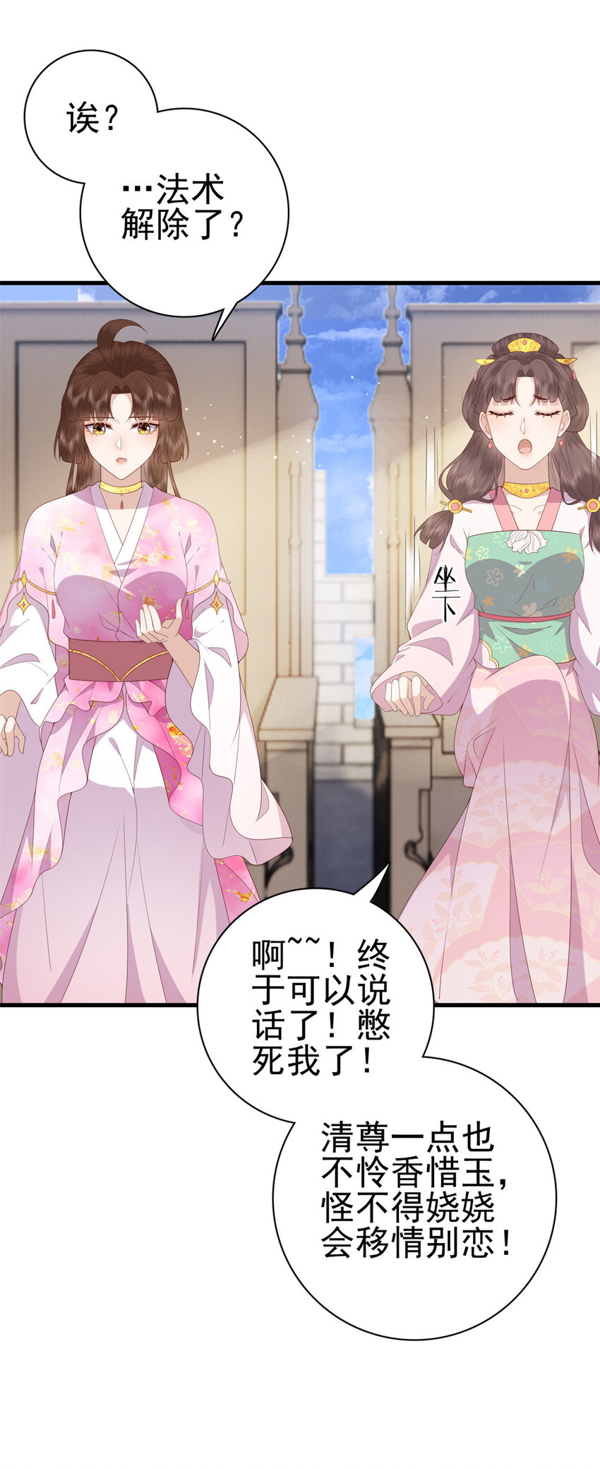 079 一动不许动-第81话