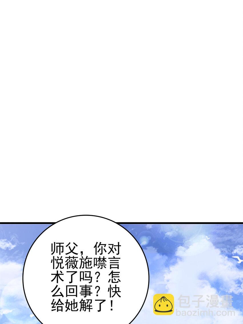 079 一动不许动-第81话