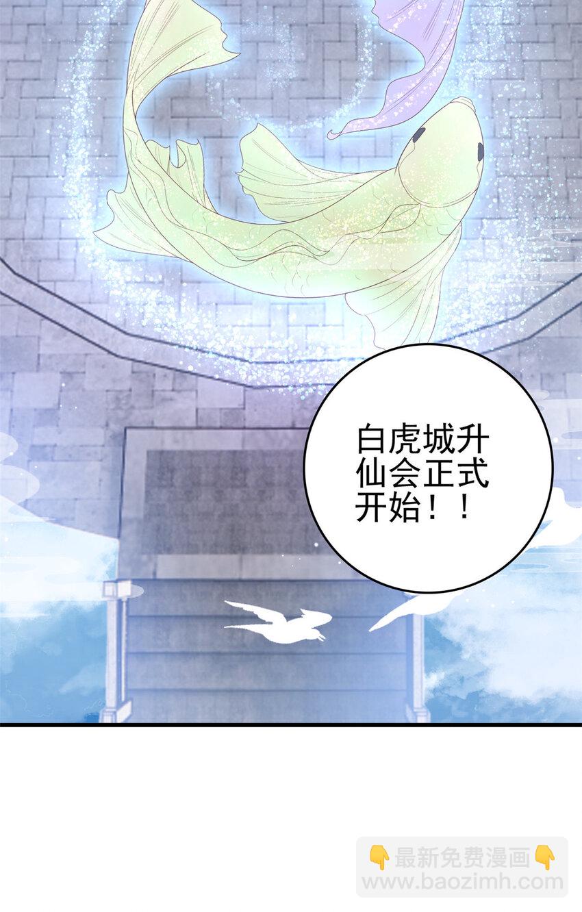 079 一动不许动-第81话