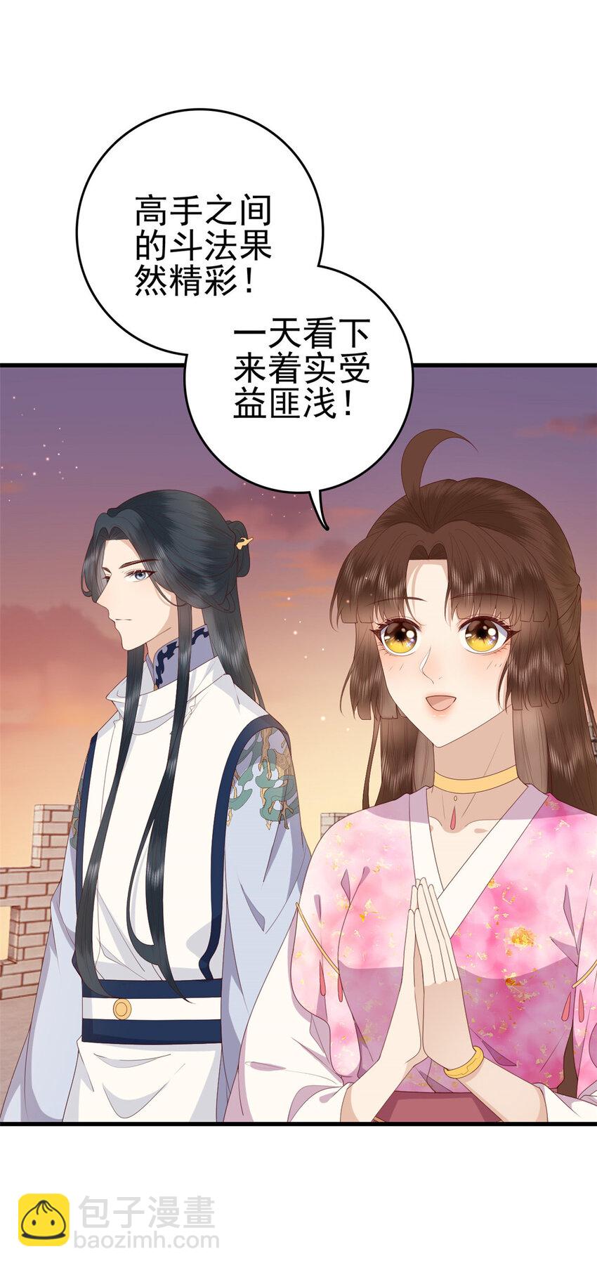 079 一动不许动-第81话