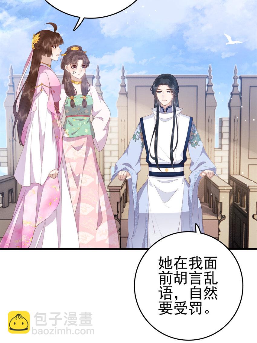 079 一动不许动-第81话