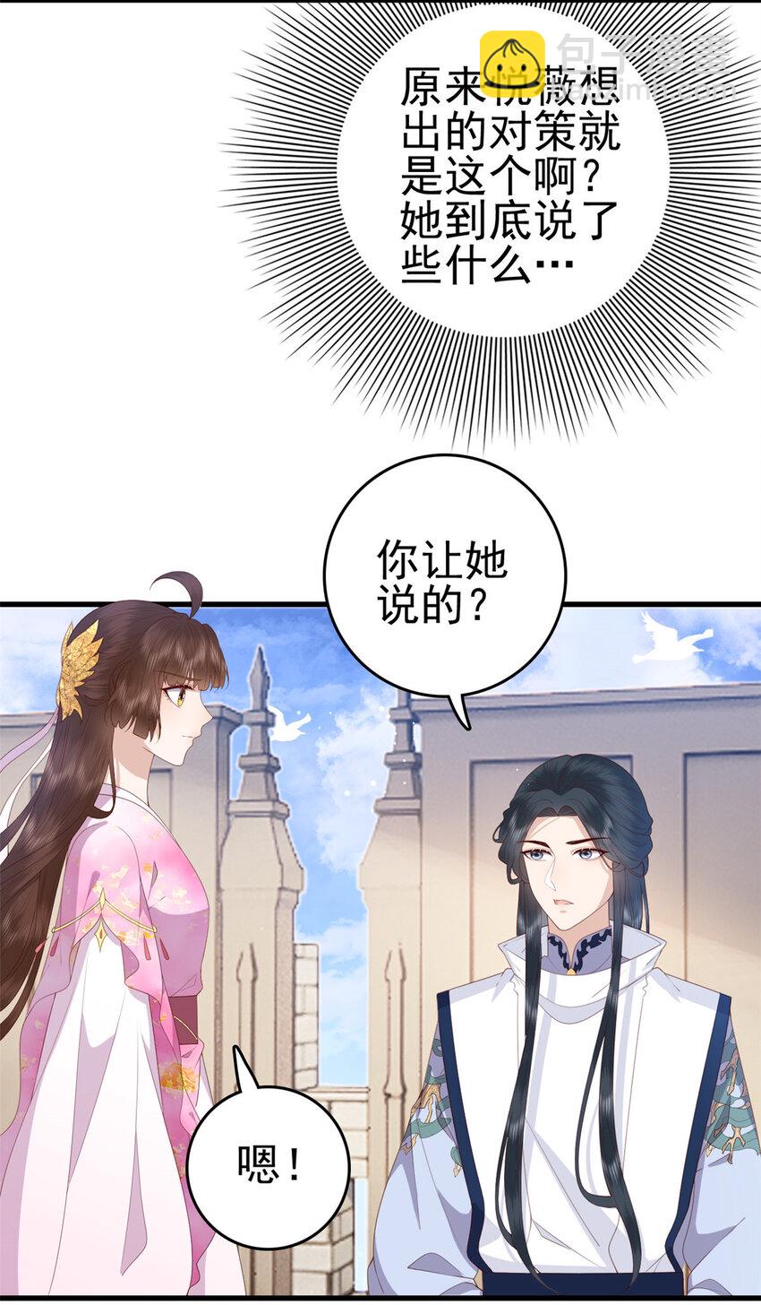 079 一动不许动-第81话