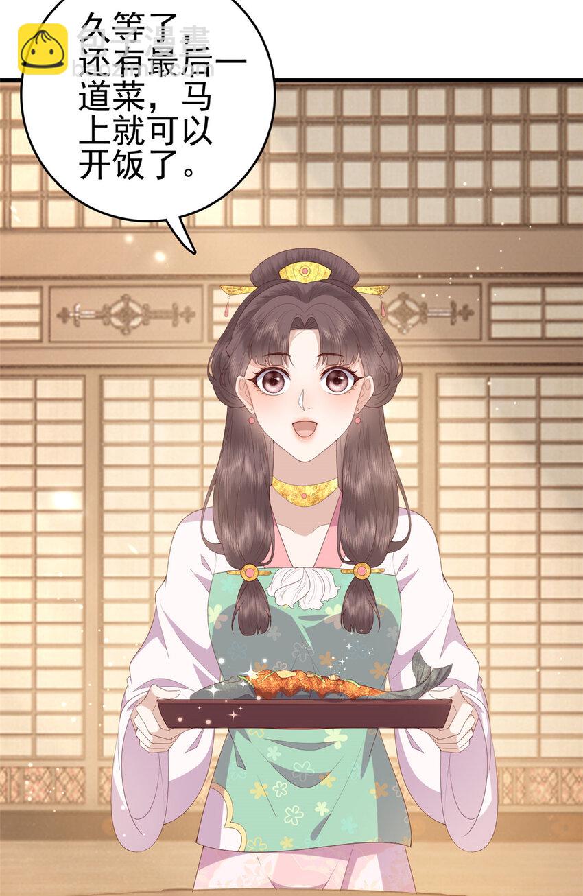 081 宇宙好闺蜜(1/2)-第83话