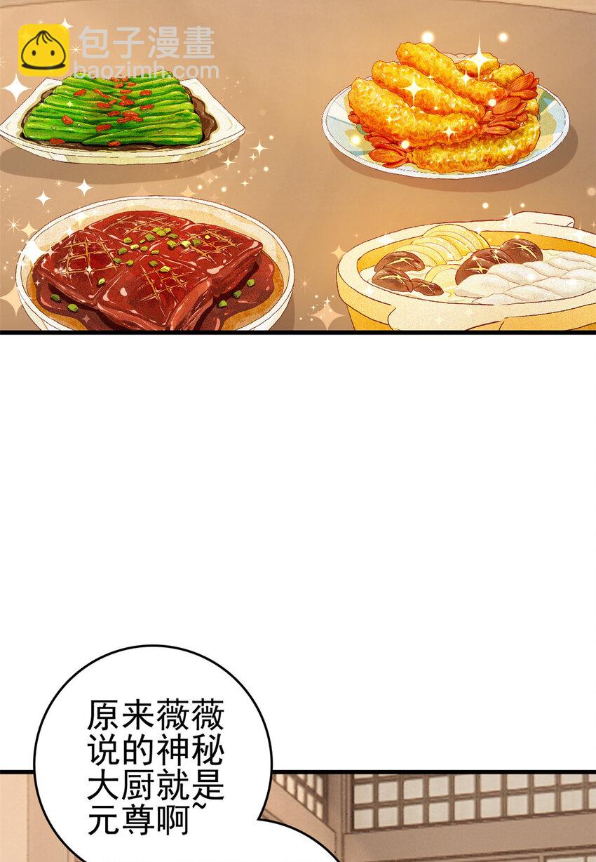 081 宇宙好闺蜜(1/2)-第83话