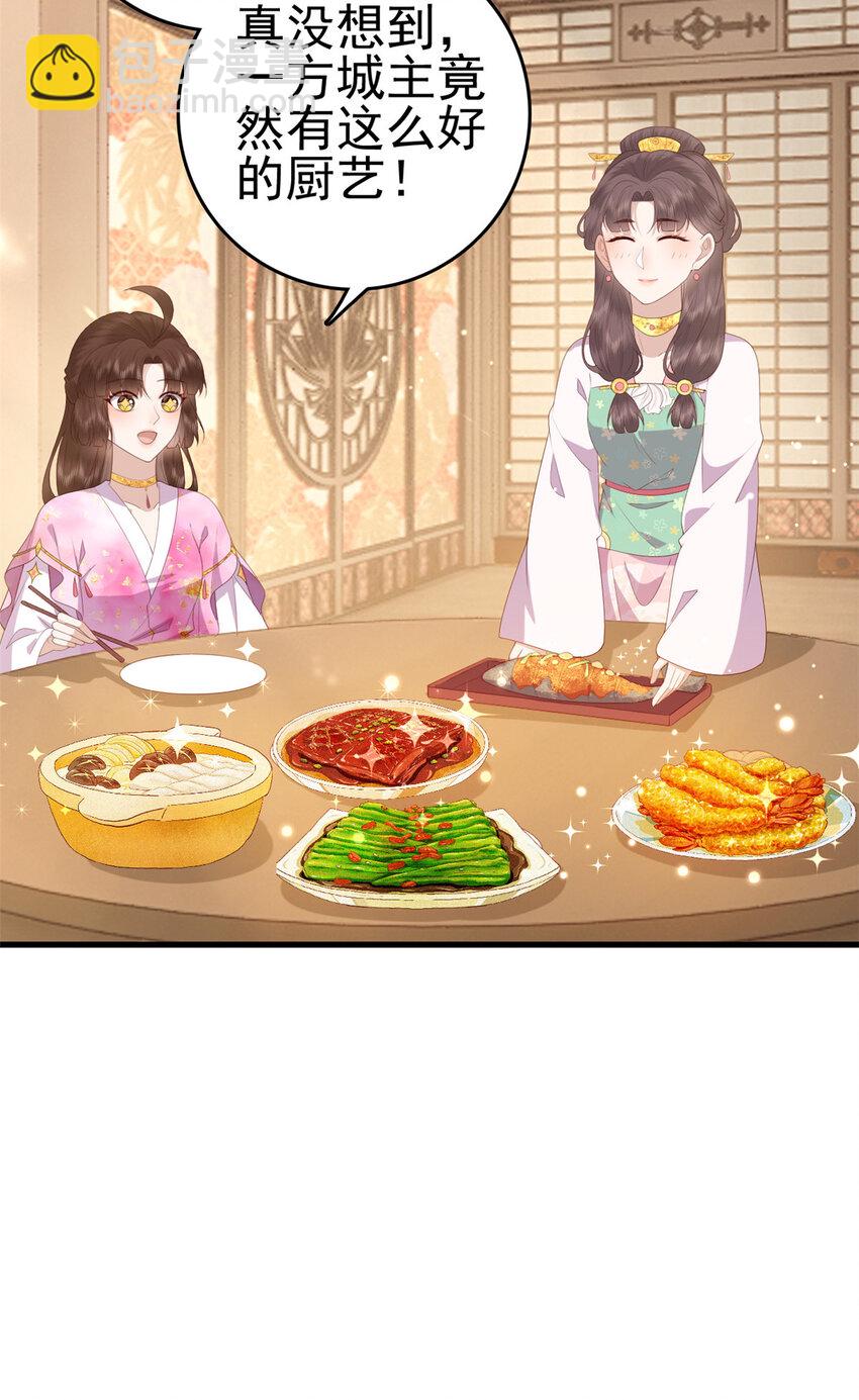 081 宇宙好闺蜜(1/2)-第83话