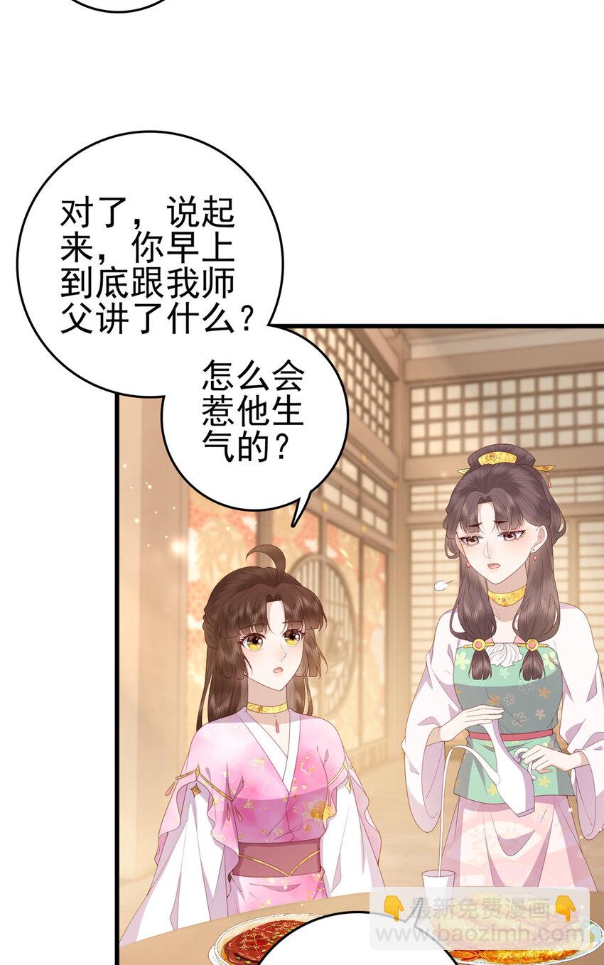 081 宇宙好闺蜜(1/2)-第83话