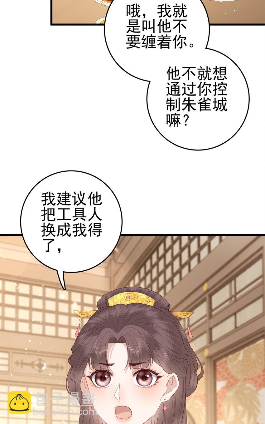 081 宇宙好闺蜜(1/2)-第83话