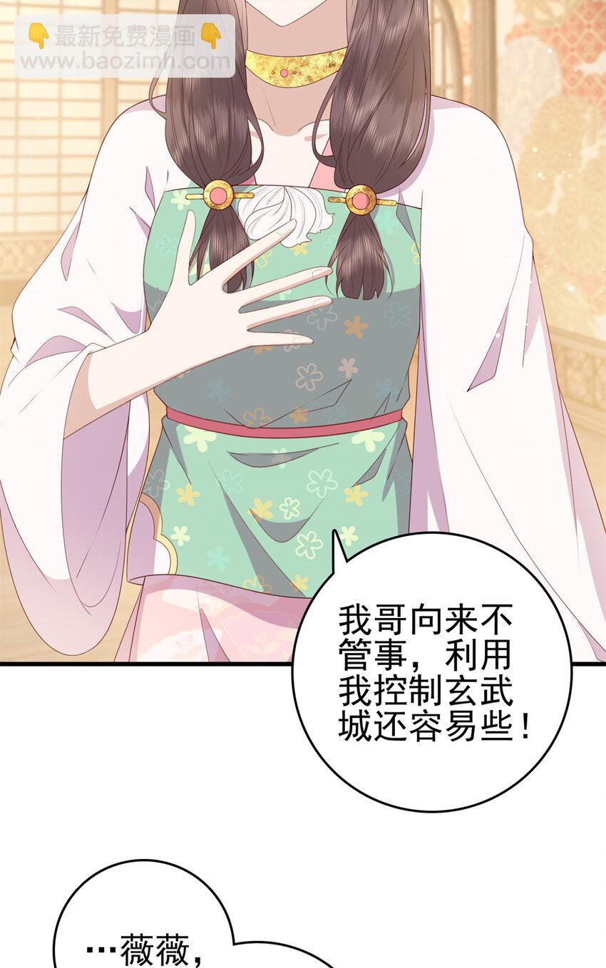 081 宇宙好闺蜜(1/2)-第83话