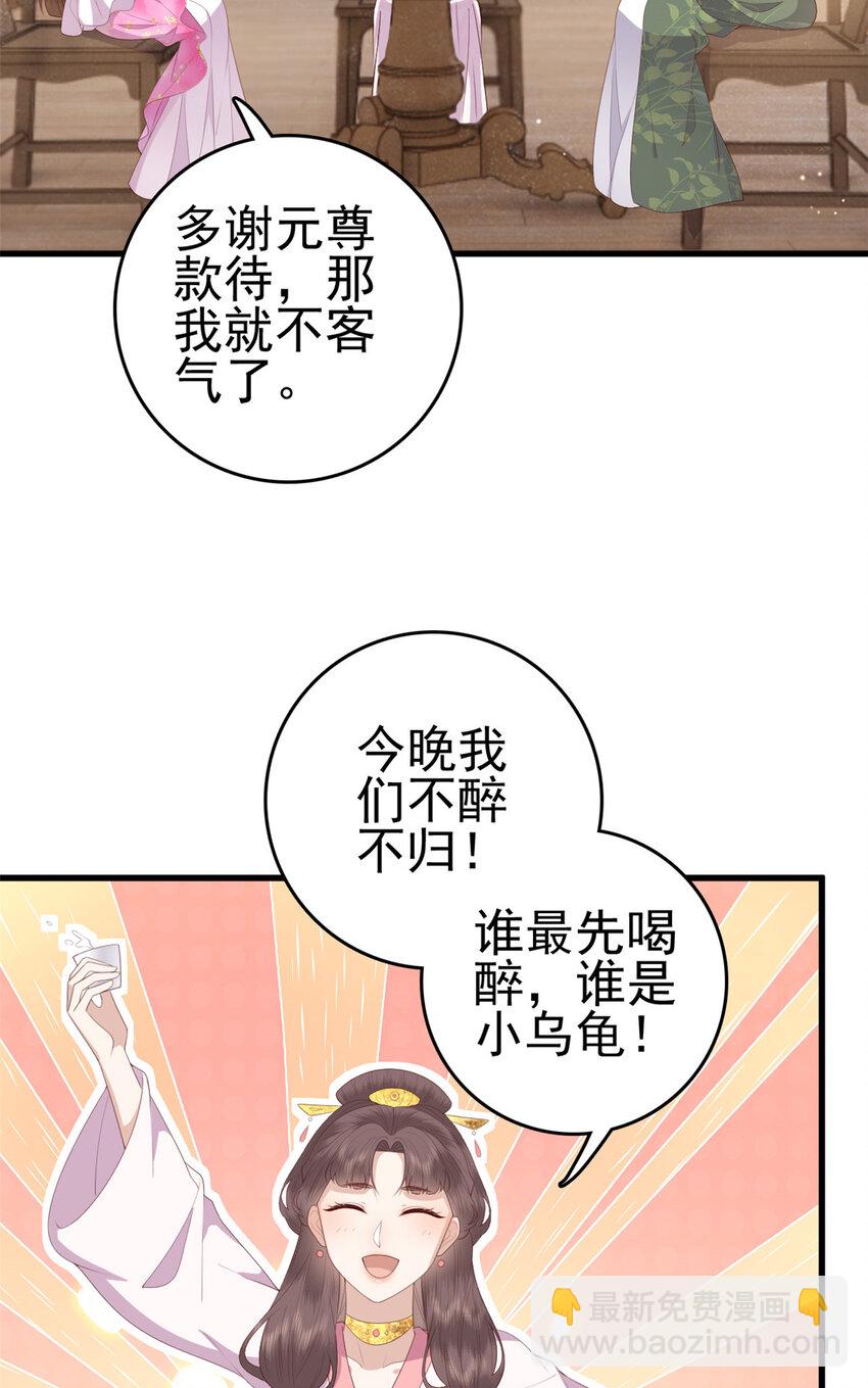 081 宇宙好闺蜜(1/2)-第83话