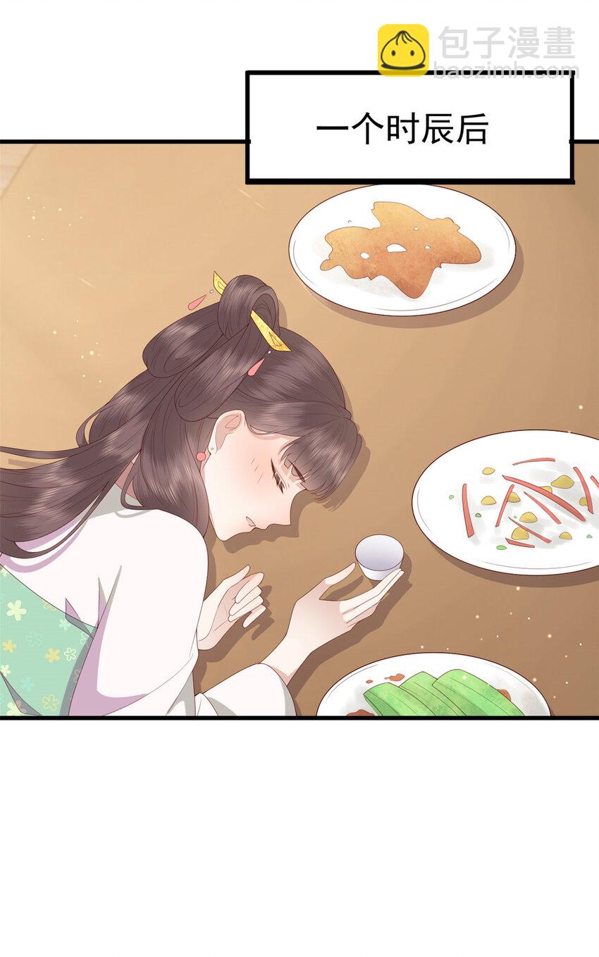 081 宇宙好闺蜜(1/2)-第83话