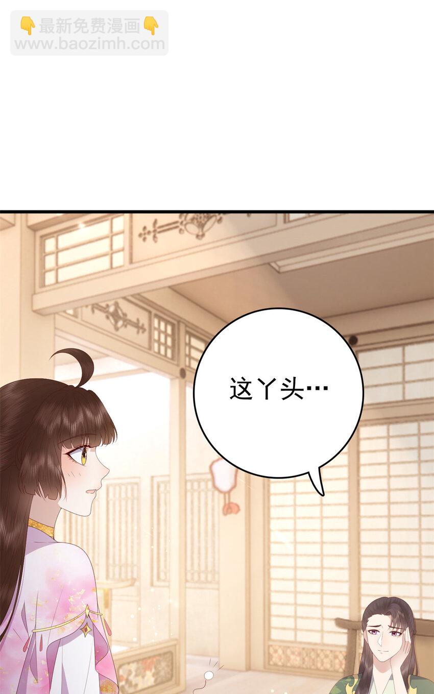 081 宇宙好闺蜜(1/2)-第83话