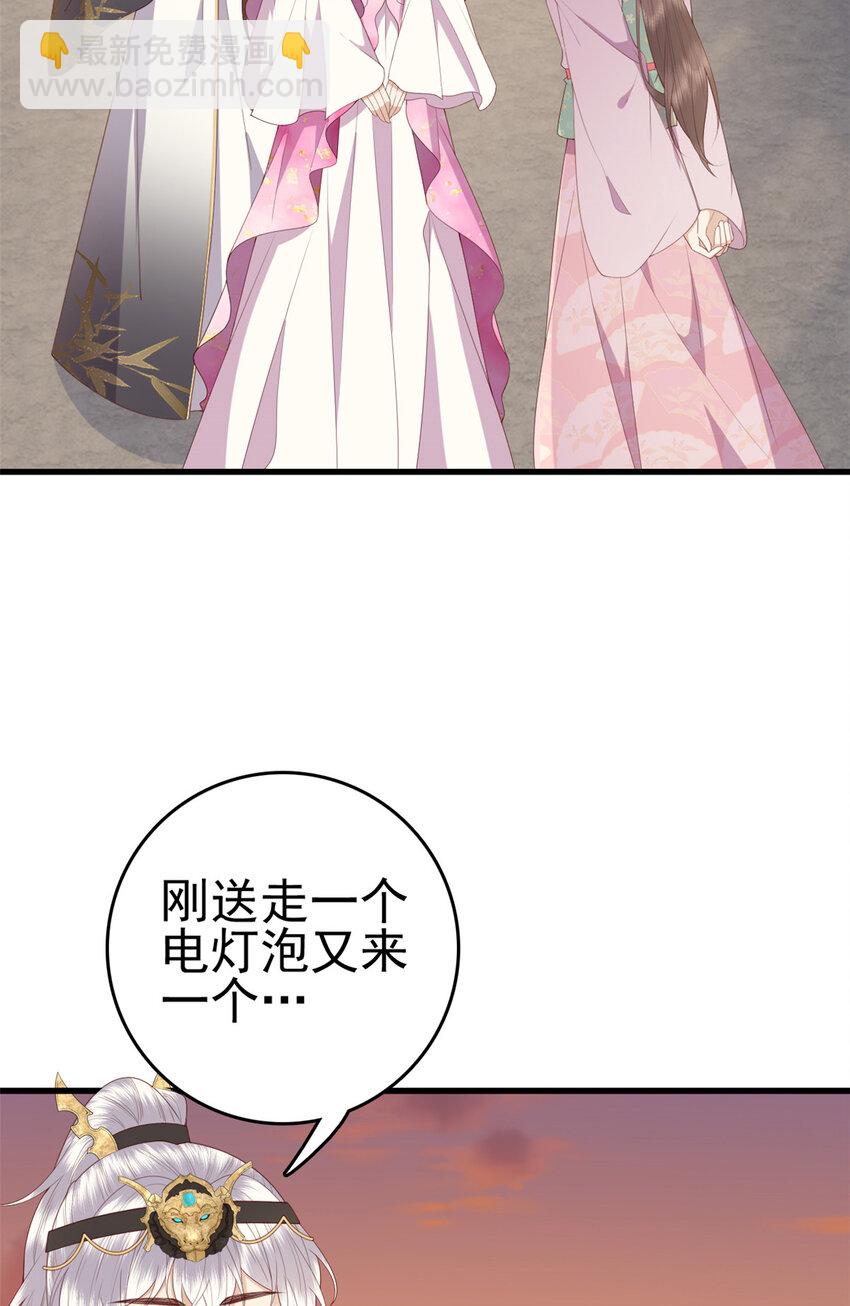 081 宇宙好闺蜜(1/2)-第83话