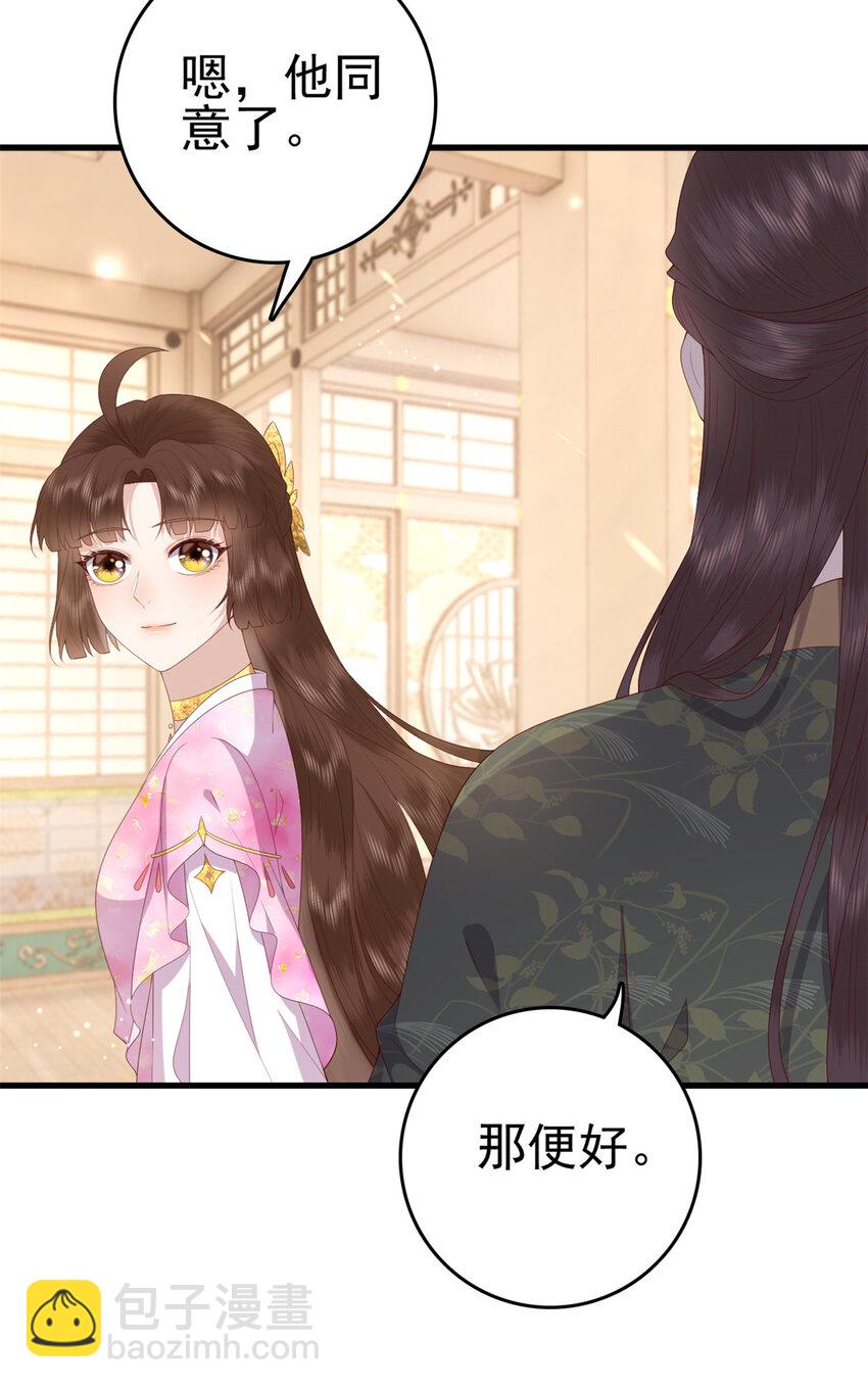 081 宇宙好闺蜜(1/2)-第83话