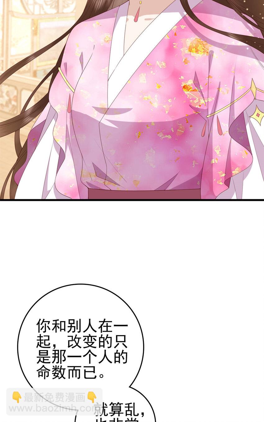 081 宇宙好闺蜜(1/2)-第83话