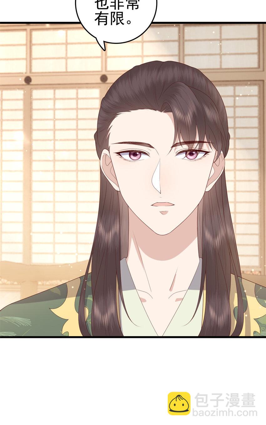 081 宇宙好闺蜜(1/2)-第83话