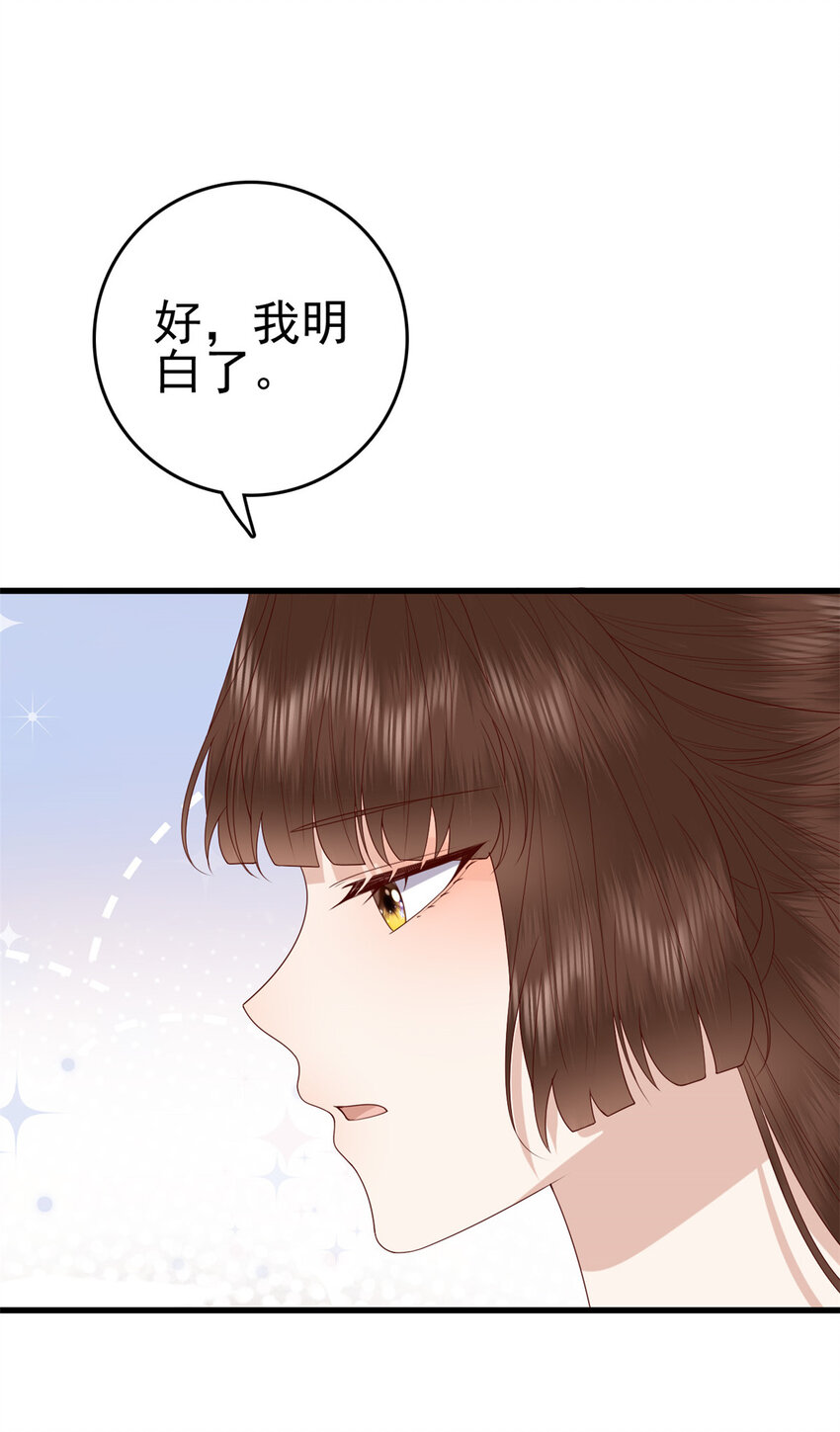 081 宇宙好闺蜜(1/2)-第83话