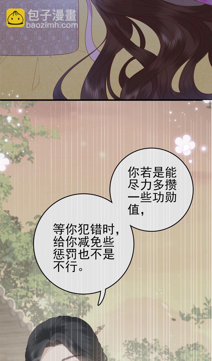 081 宇宙好闺蜜(1/2)-第83话