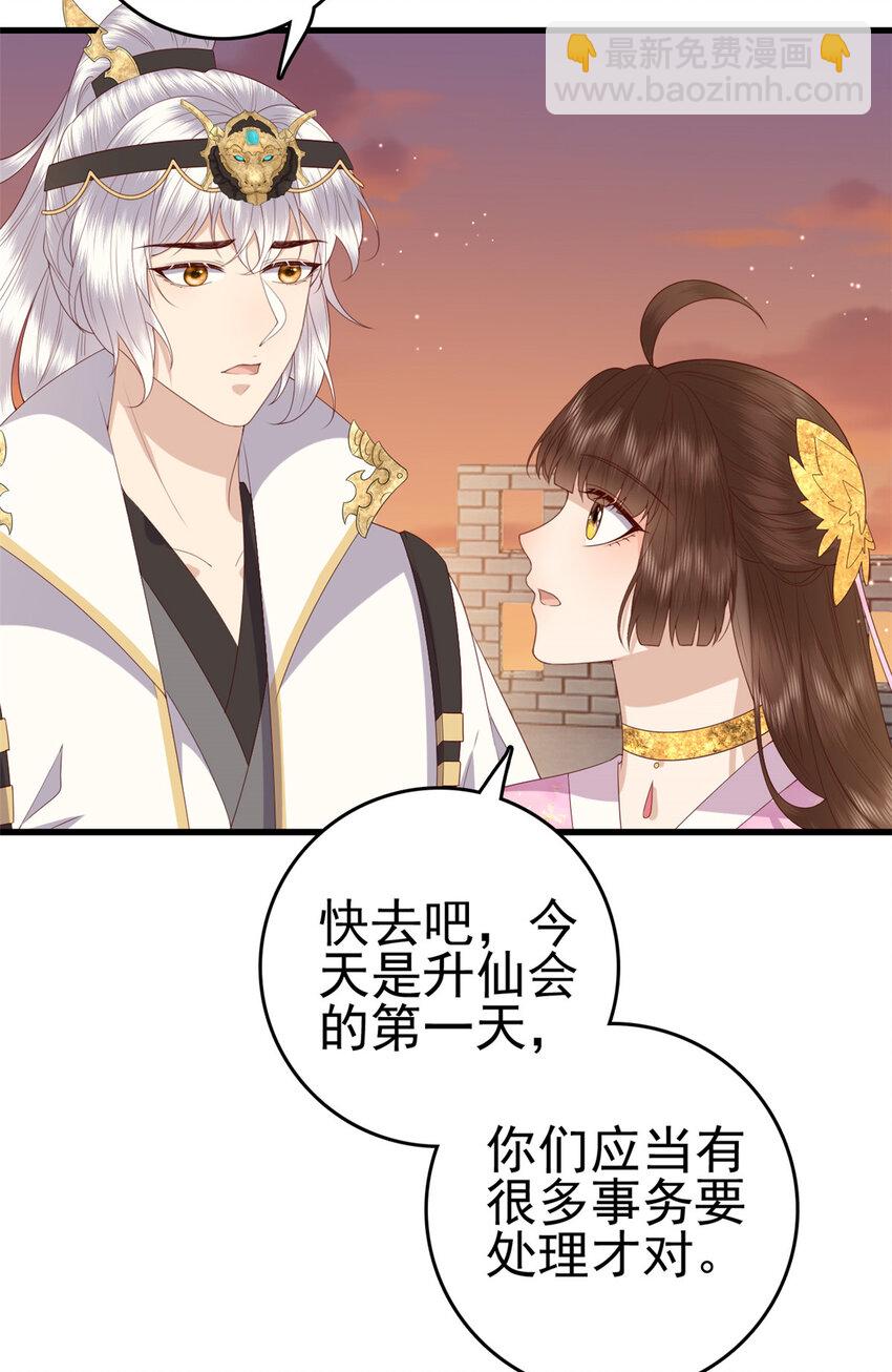 081 宇宙好闺蜜(1/2)-第83话