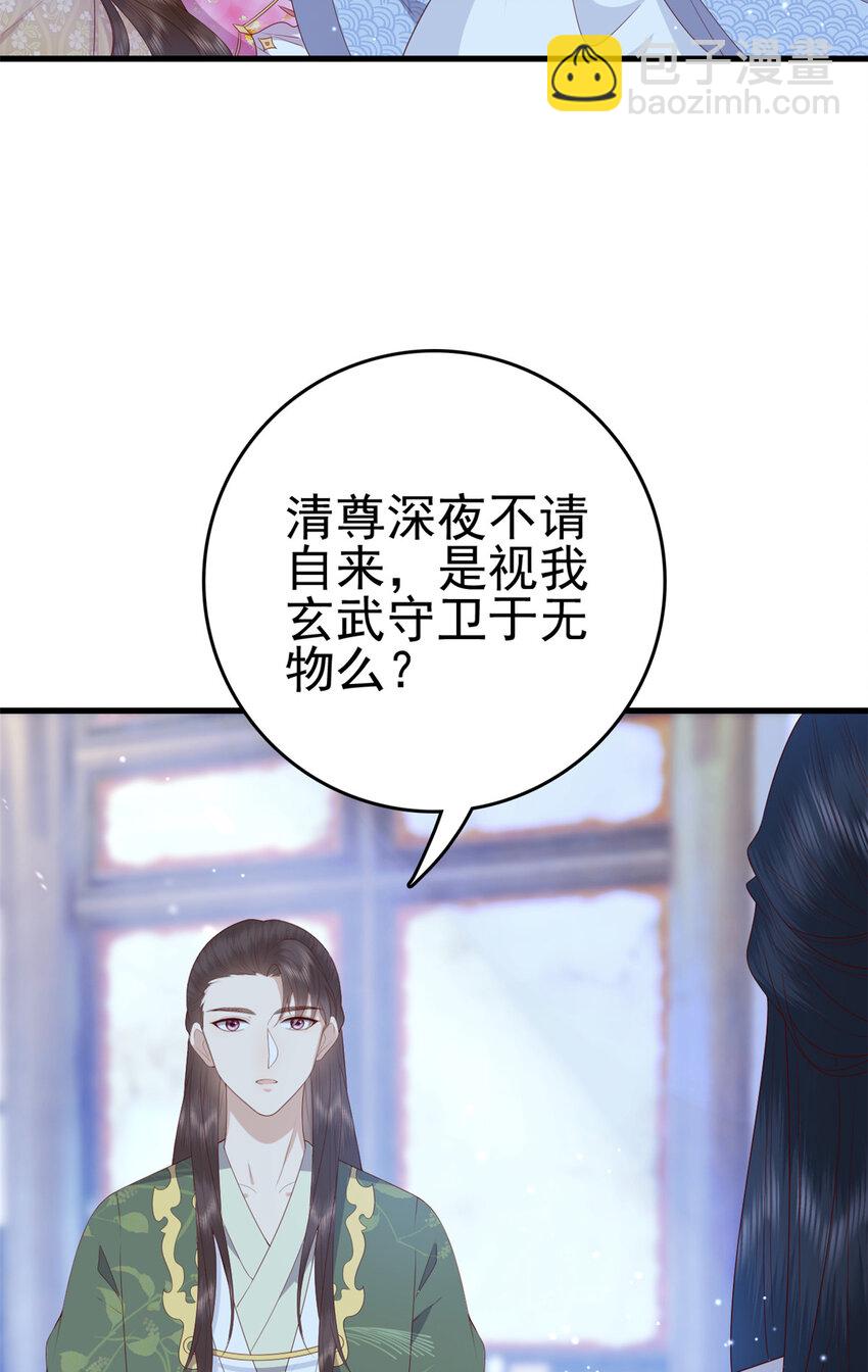 081 宇宙好闺蜜(1/2)-第83话