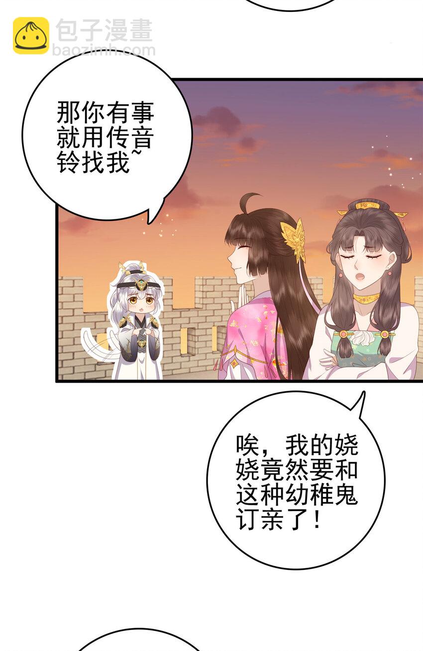 081 宇宙好闺蜜(1/2)-第83话