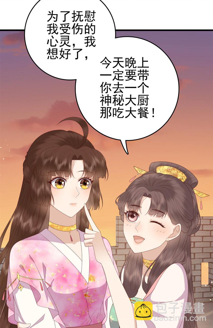 081 宇宙好闺蜜(1/2)-第83话