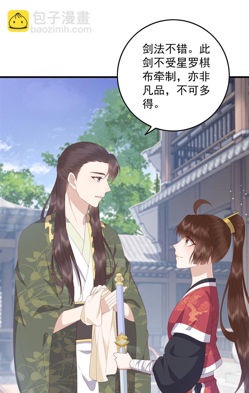 083 现代的feel-第85话