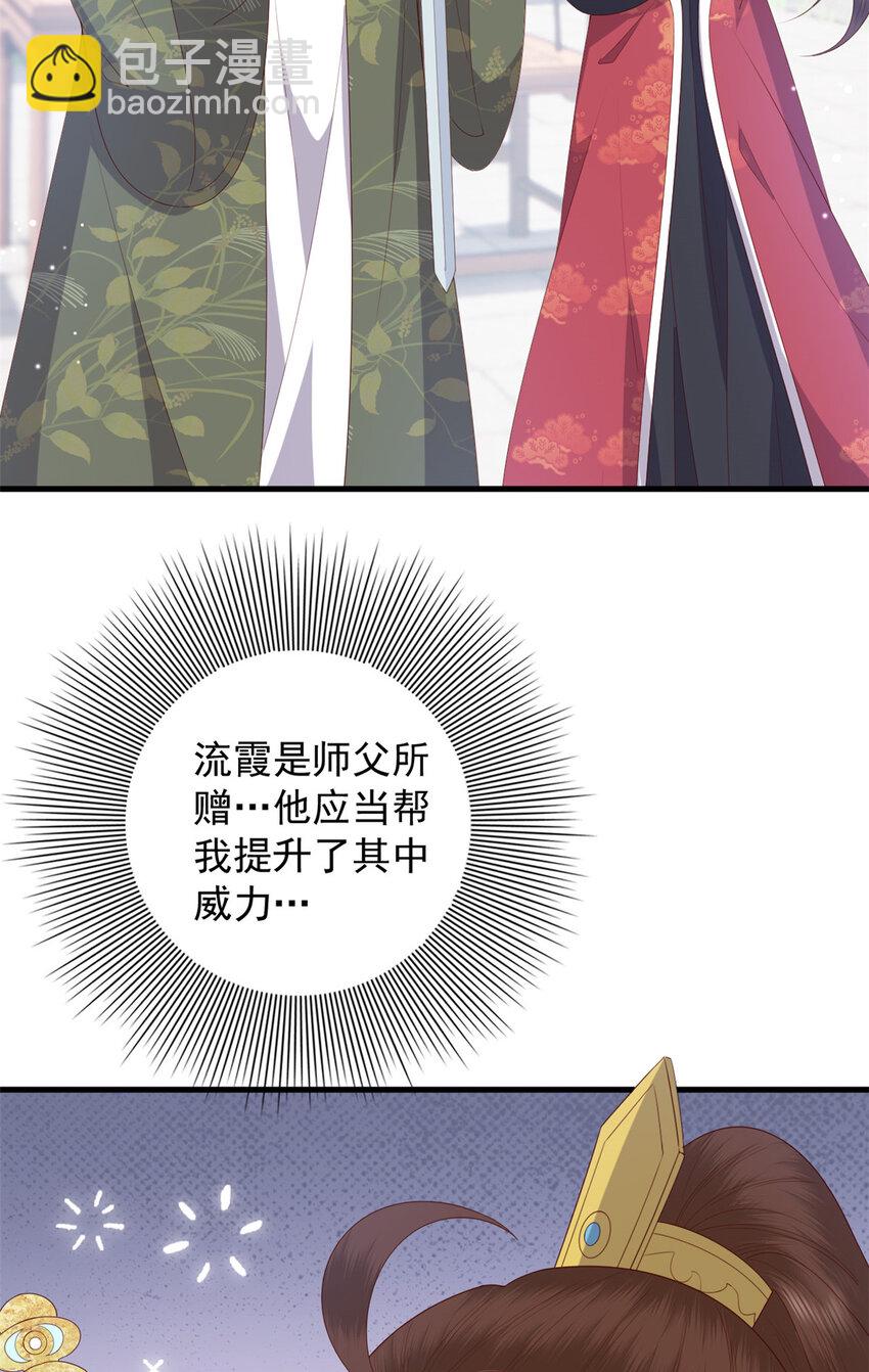 083 现代的feel-第85话