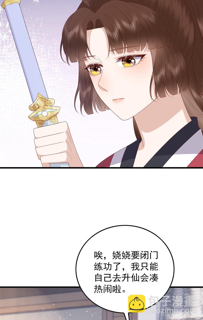 083 现代的feel-第85话