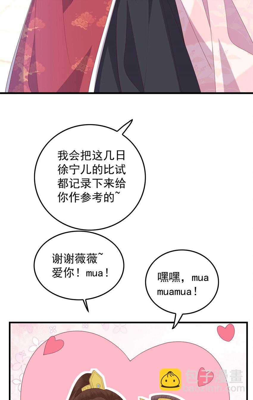 083 现代的feel-第85话