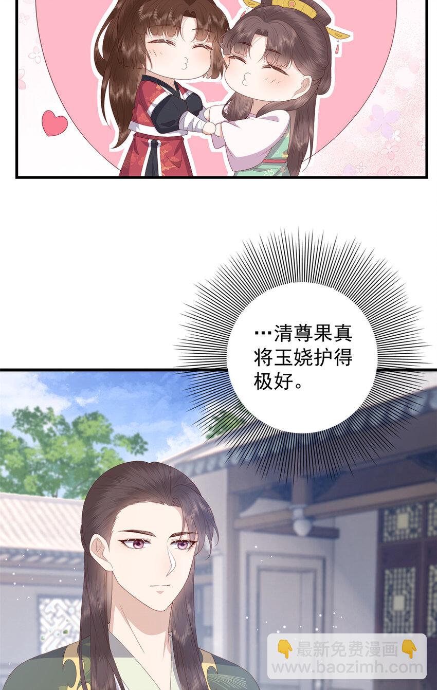 083 现代的feel-第85话