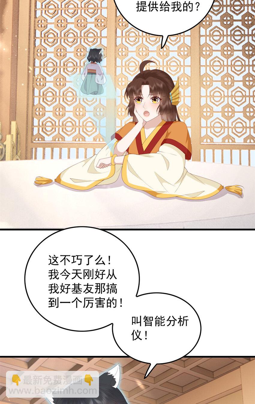 083 现代的feel-第85话