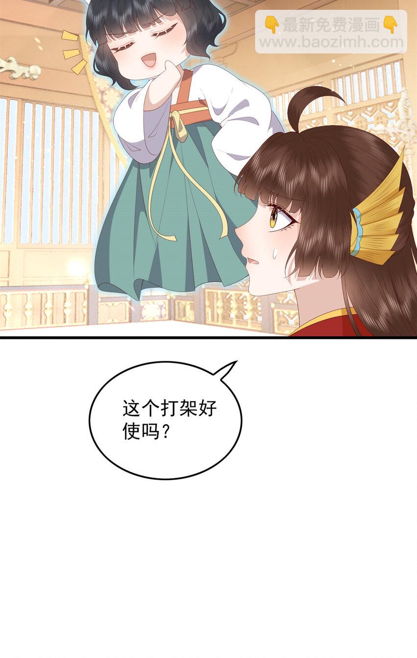 083 现代的feel-第85话