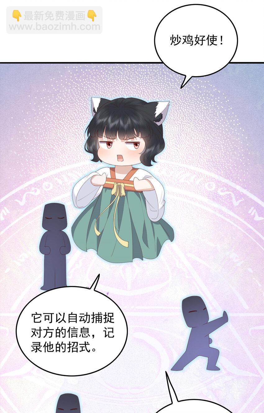 083 现代的feel-第85话