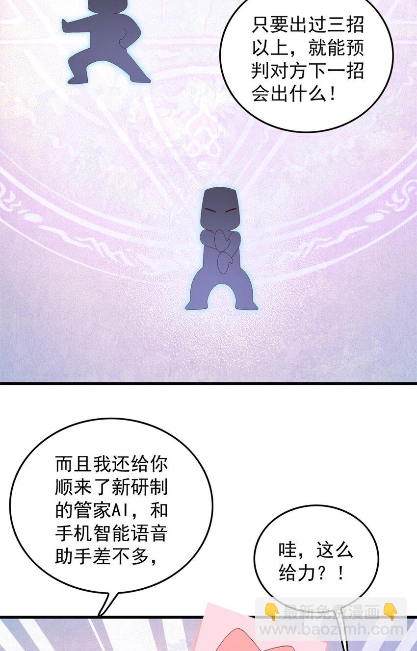 083 现代的feel-第85话