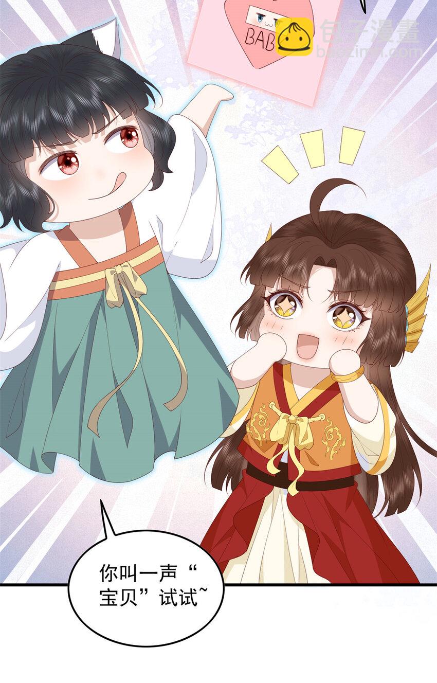 083 现代的feel-第85话