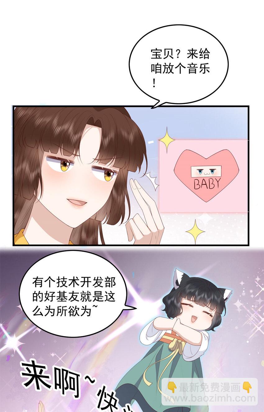 083 现代的feel-第85话